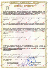 Сертификат 11