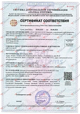 РОСС RU.32623.ОС03.02968