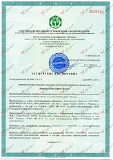 РОСС RU.32795.04.ЭПН0.ОС01