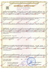 Сертификат 12