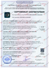 РОСС RU.32001.04ИБФ1.ОСП28.60260