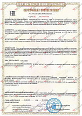 Сертификат 10