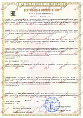 Сертификат 8
