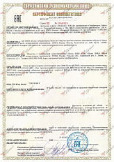 Сертификат 14